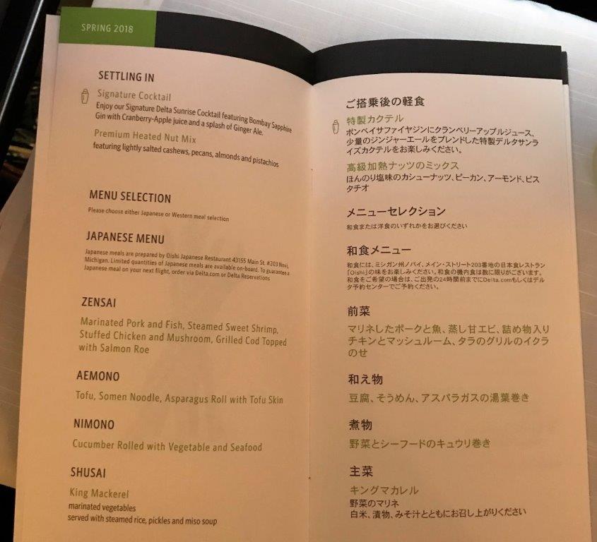 a menu open with text on it